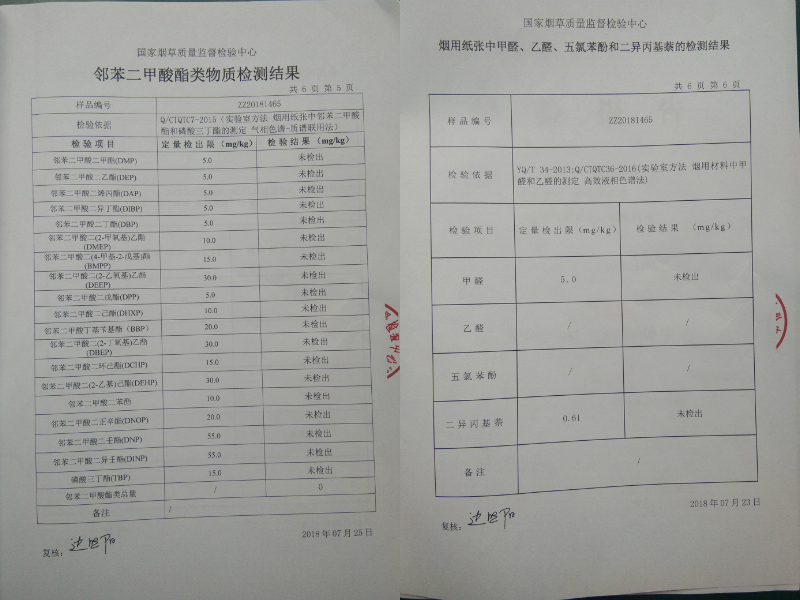 雪蓮（精品藍(lán)）檢測(cè)報(bào)告