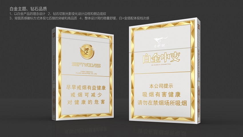 金葉萬(wàn)源技術(shù)公司設(shè)計(jì)作品獲得福建中煙青睞