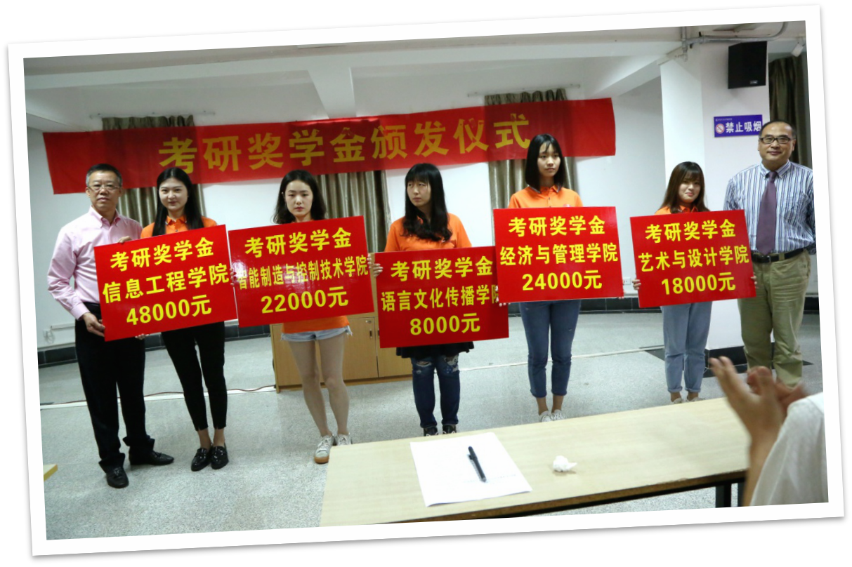 明德學(xué)院舉行2019屆考研出國(guó)獎(jiǎng)學(xué)金頒發(fā)儀式