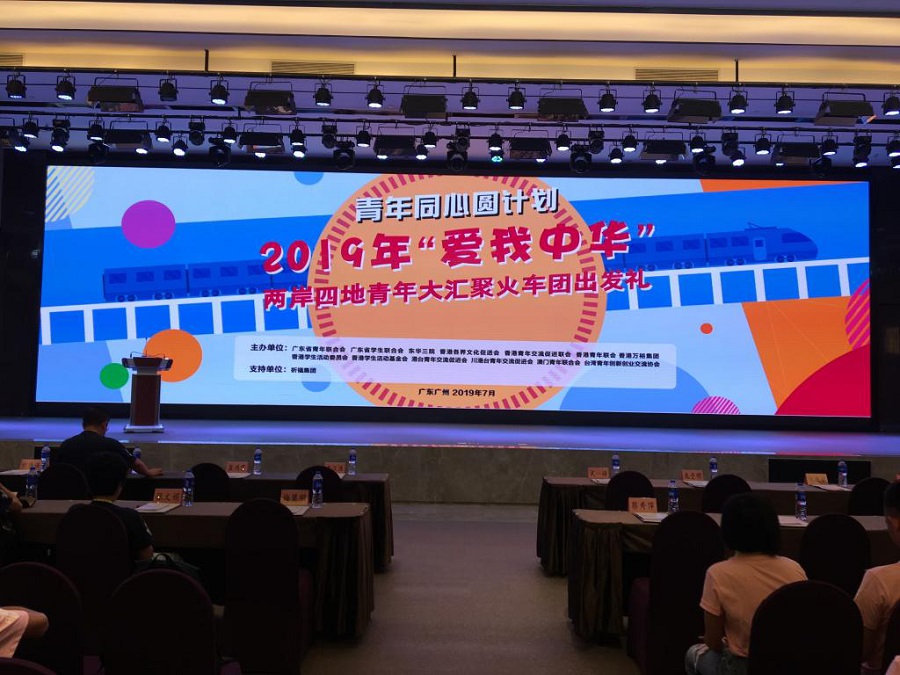 明德學院2019“愛我中華”兩岸四地青年大匯聚火車團暨四川、陜西歷史文化及生態(tài)探索之旅圓滿結束