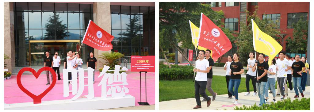 明德學(xué)院舉行慶祝中華人民共和國(guó)成立70周年暨學(xué)院20周年院慶,倒計(jì)時(shí)50天院史院情主題教育接力跑活動(dòng)
