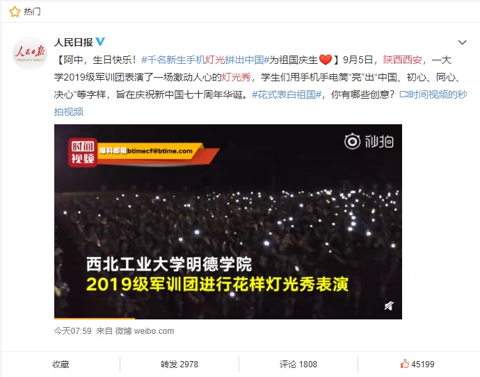 央視新聞、中央人民廣播電臺、人民日報等官方主流媒體紛紛報道明德學(xué)院慶祝祖國成立70周年活動