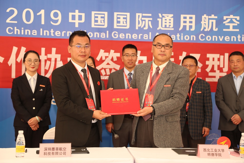 明德學(xué)院校友陳墨向母校捐贈(zèng)飛機(jī)獻(xiàn)禮20周年院慶