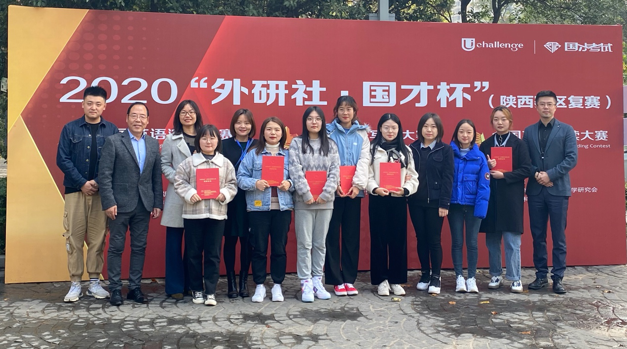 西安明德理工學(xué)院在“外研社·國才杯”全國英語演講、閱讀、寫作大賽中喜獲佳績