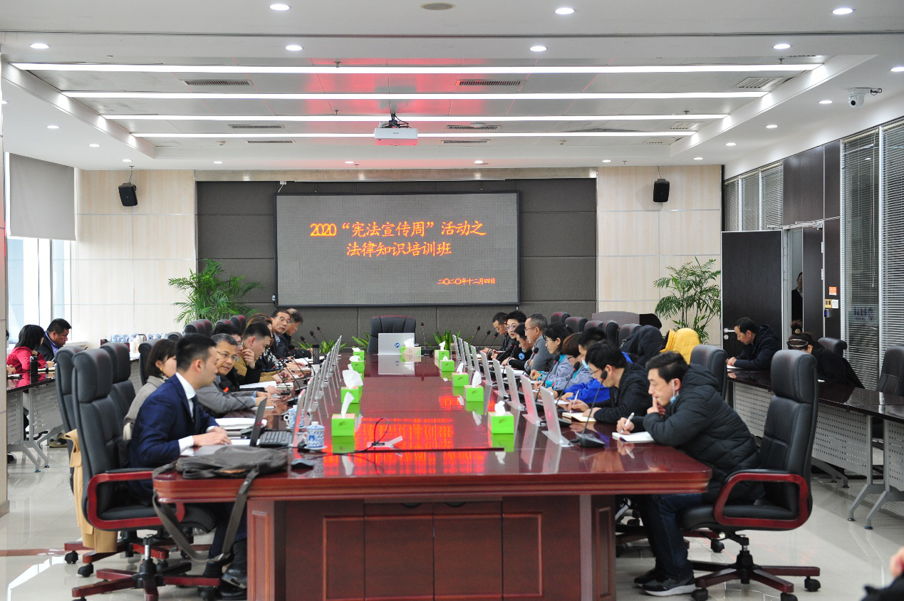 深入學(xué)習(xí)宣傳習(xí)近平法治思想，大力弘揚(yáng)憲法精神—— 公司舉辦法律知識(shí)培訓(xùn)