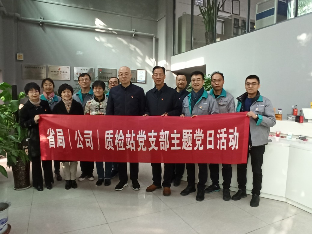 黨建業(yè)務(wù)雙融合 聯(lián)合共建促發(fā)展 ——陜西煙草質(zhì)量監(jiān)督檢測站黨支部與金葉印務(wù)黨支部開展交流活動