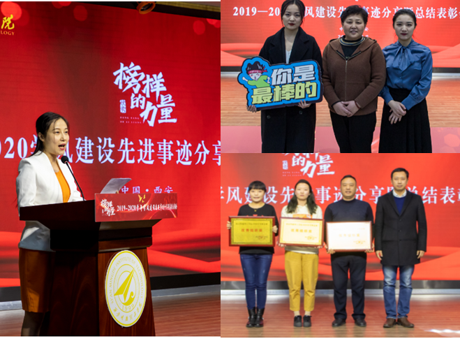 明德學(xué)院隆重舉辦學(xué)風(fēng)建設(shè)先進(jìn)事跡分享暨總結(jié)表彰大會(huì)