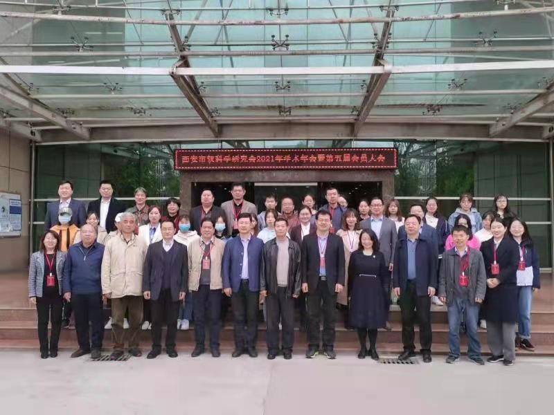 西安明德理工學(xué)院經(jīng)濟(jì)與管理學(xué)院院長郭鵬教授當(dāng)選為西安市軟科學(xué)研究會(huì)理事長