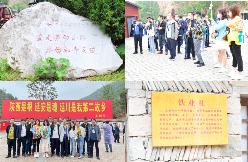 學黨史 銘初心 同心同德同筑中國夢    愛于心 踐于行 圖強圖富圖繪金葉志——陜西金葉科教集團黨委獻禮建黨100周年培訓活動紀事