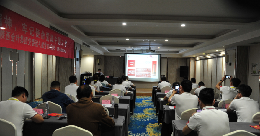 學黨史 銘初心 同心同德同筑中國夢    愛于心 踐于行 圖強圖富圖繪金葉志——陜西金葉科教集團黨委獻禮建黨100周年培訓活動紀事