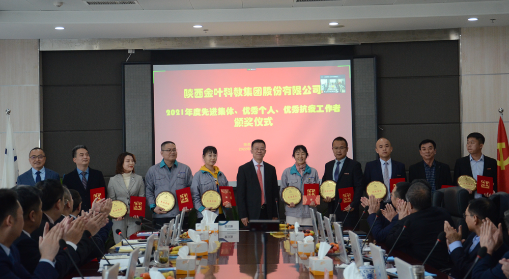 新春謀新機  聚心更聚力 ——金葉科教集團2022年工作會議圓滿舉辦