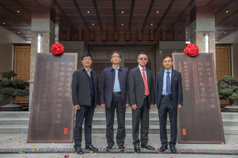 崇文尊教有擔(dān)當(dāng)  明德至善譜華章——西安明德理工學(xué)院文化交流基地落成揭牌