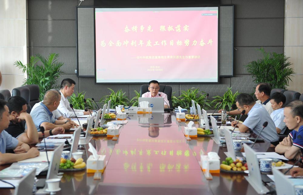 對(duì)標(biāo)對(duì)表找差距 精準(zhǔn)精細(xì)保目標(biāo) ——集團(tuán)公司2022年上半年運(yùn)營(yíng)分析會(huì)圓滿(mǎn)召開(kāi)