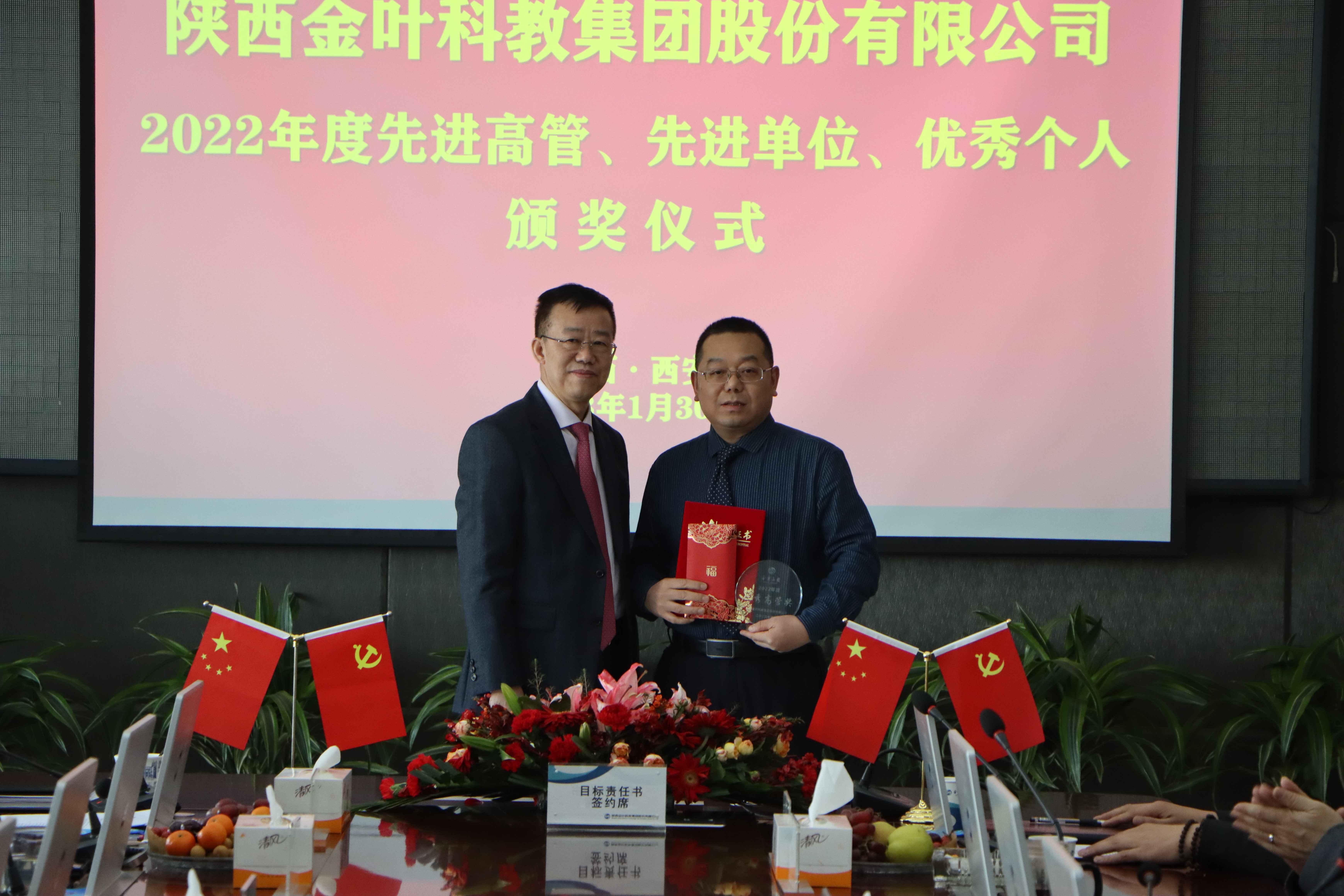 表彰先進(jìn)樹(shù)典型  盯緊目標(biāo)啟新程——集團(tuán)公司2022年度先進(jìn)表彰及2023年度目標(biāo)責(zé)任書簽訂大會(huì)剪影