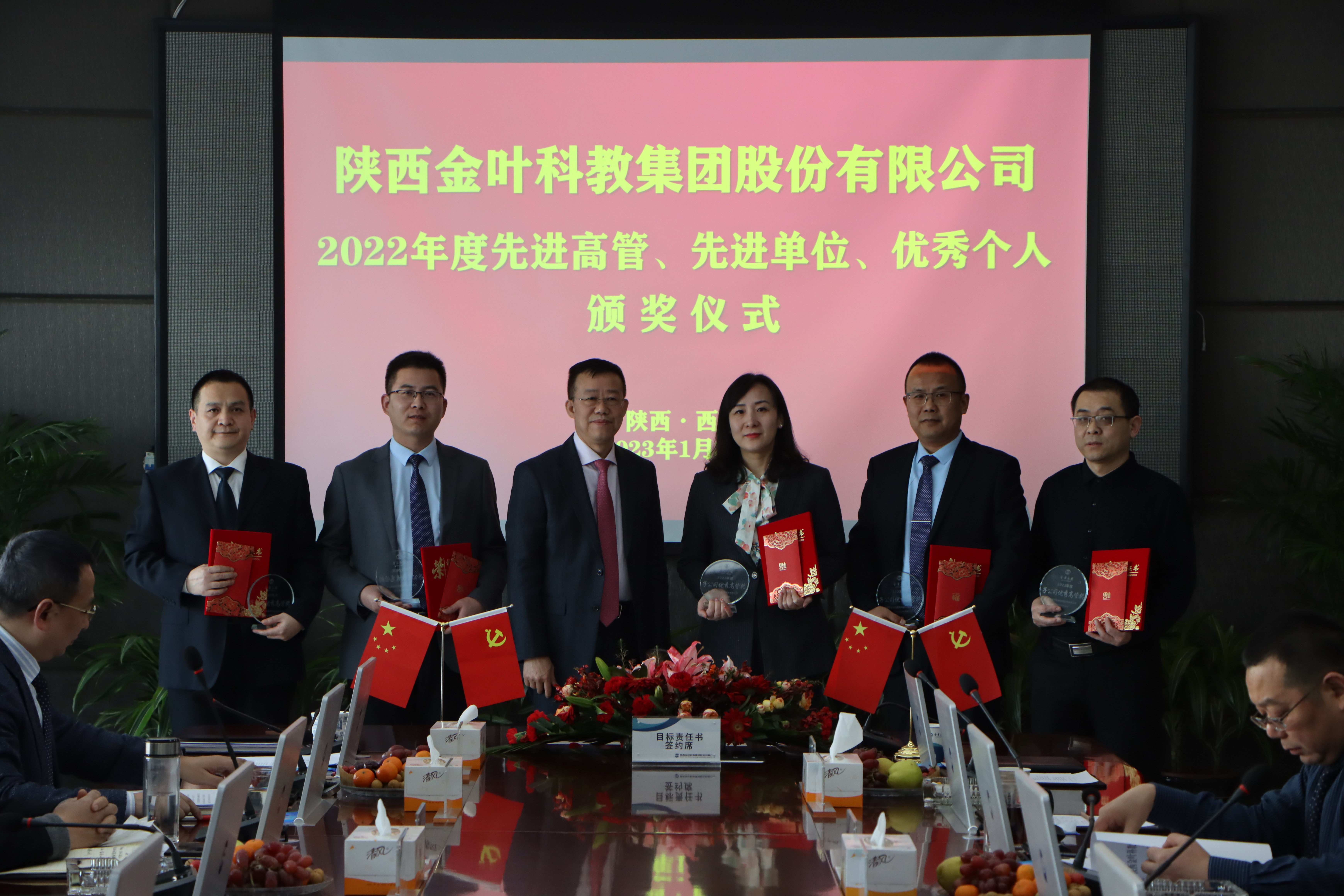 表彰先進(jìn)樹(shù)典型  盯緊目標(biāo)啟新程——集團(tuán)公司2022年度先進(jìn)表彰及2023年度目標(biāo)責(zé)任書簽訂大會(huì)剪影