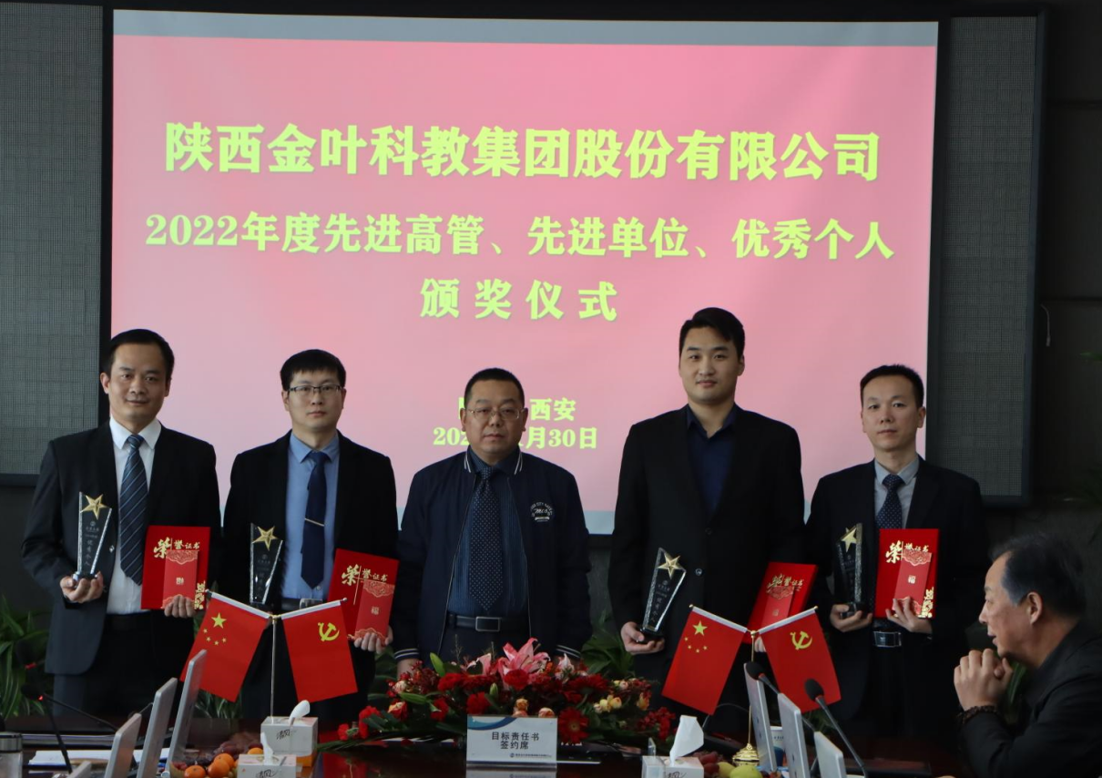 表彰先進(jìn)樹(shù)典型  盯緊目標(biāo)啟新程——集團(tuán)公司2022年度先進(jìn)表彰及2023年度目標(biāo)責(zé)任書簽訂大會(huì)剪影