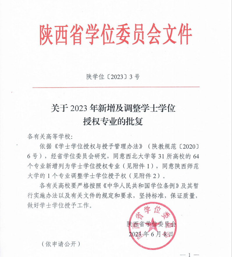 喜報！西安明德理工學(xué)院獲批國家級一流本科課程