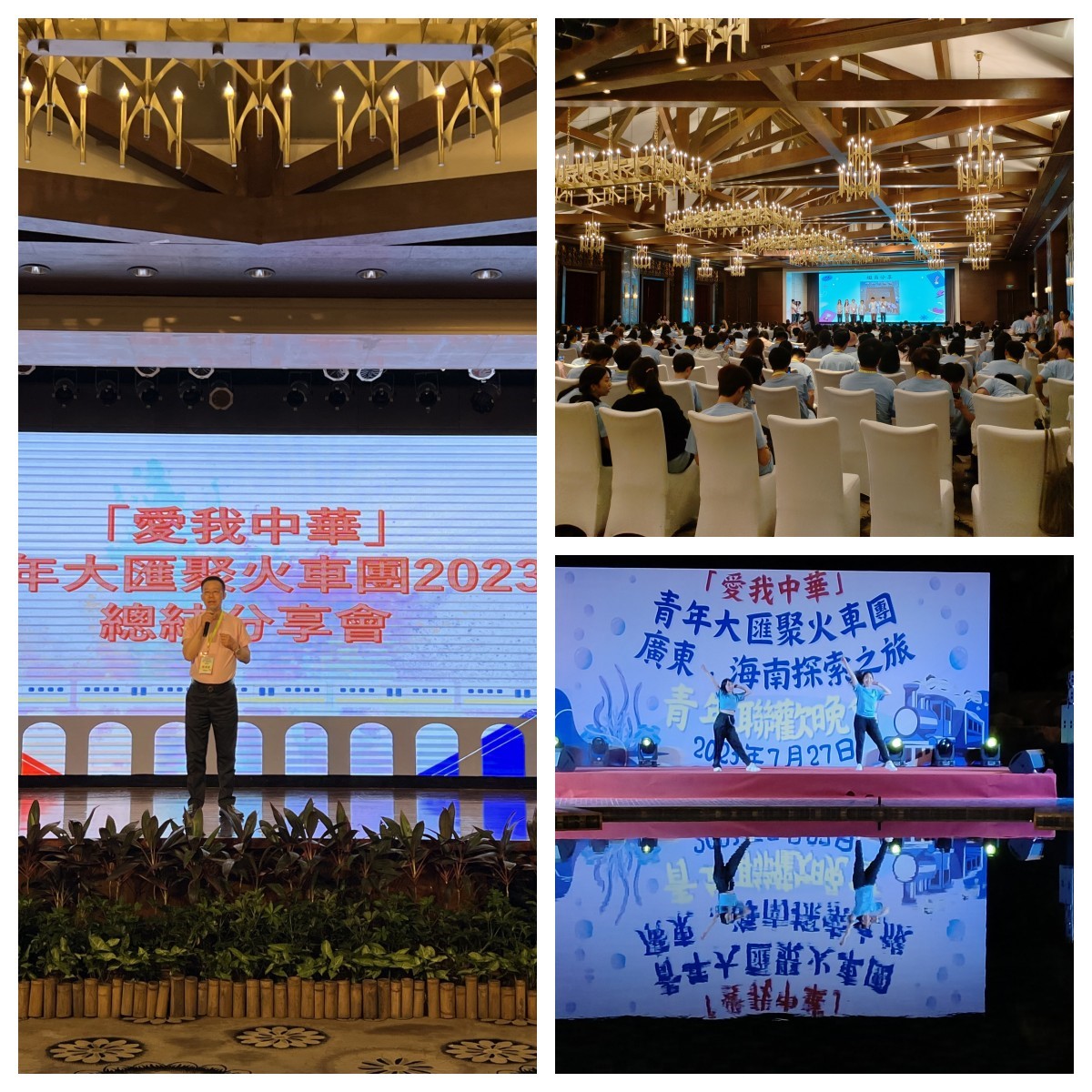 赤膽忠心強(qiáng)教育 同心共筑中國夢