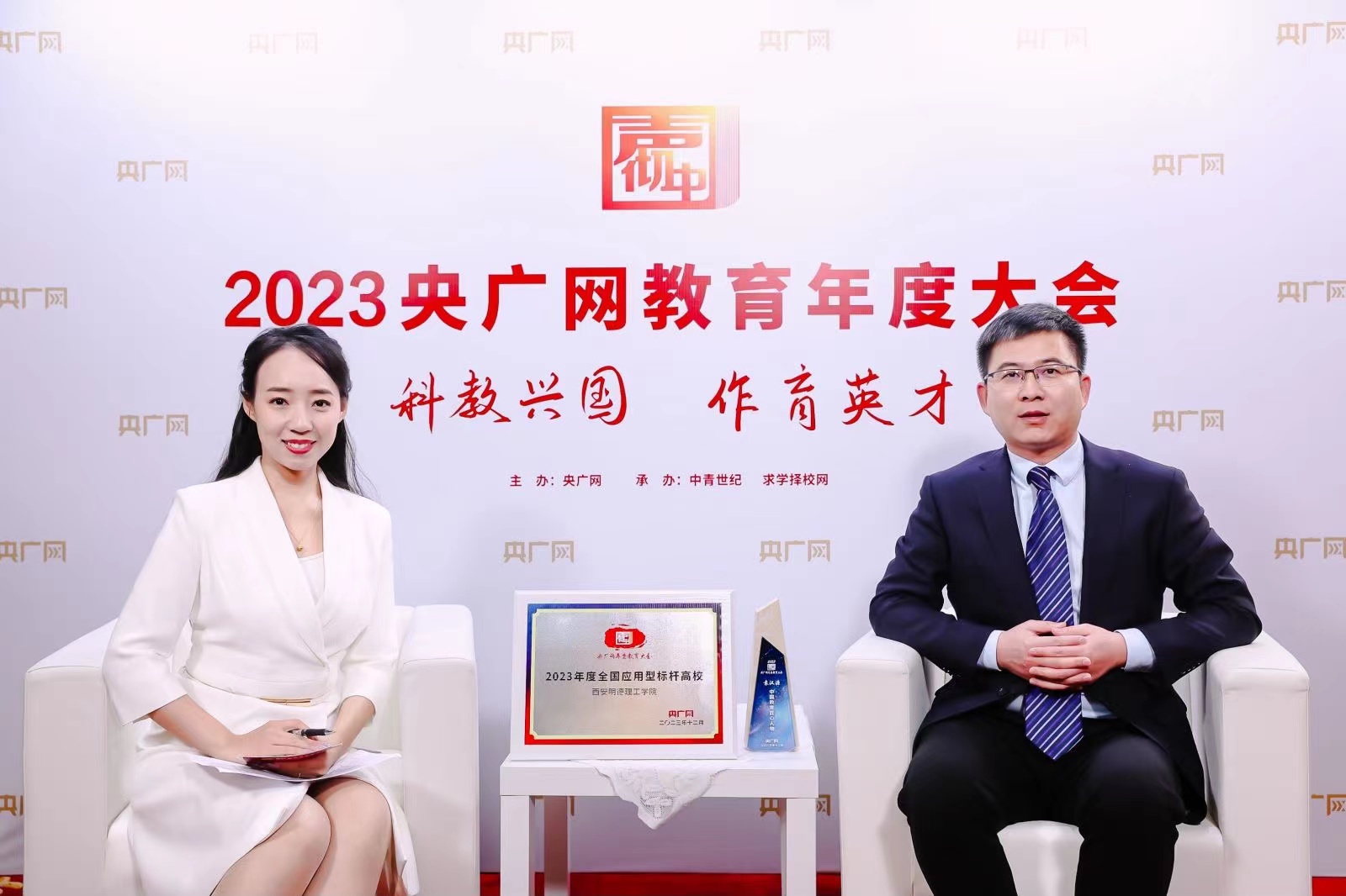 匠心人物 標桿高?！瘓F董事局主席、總裁袁漢源先生攜西安明德理工學院榮獲教育年度大會雙料大獎