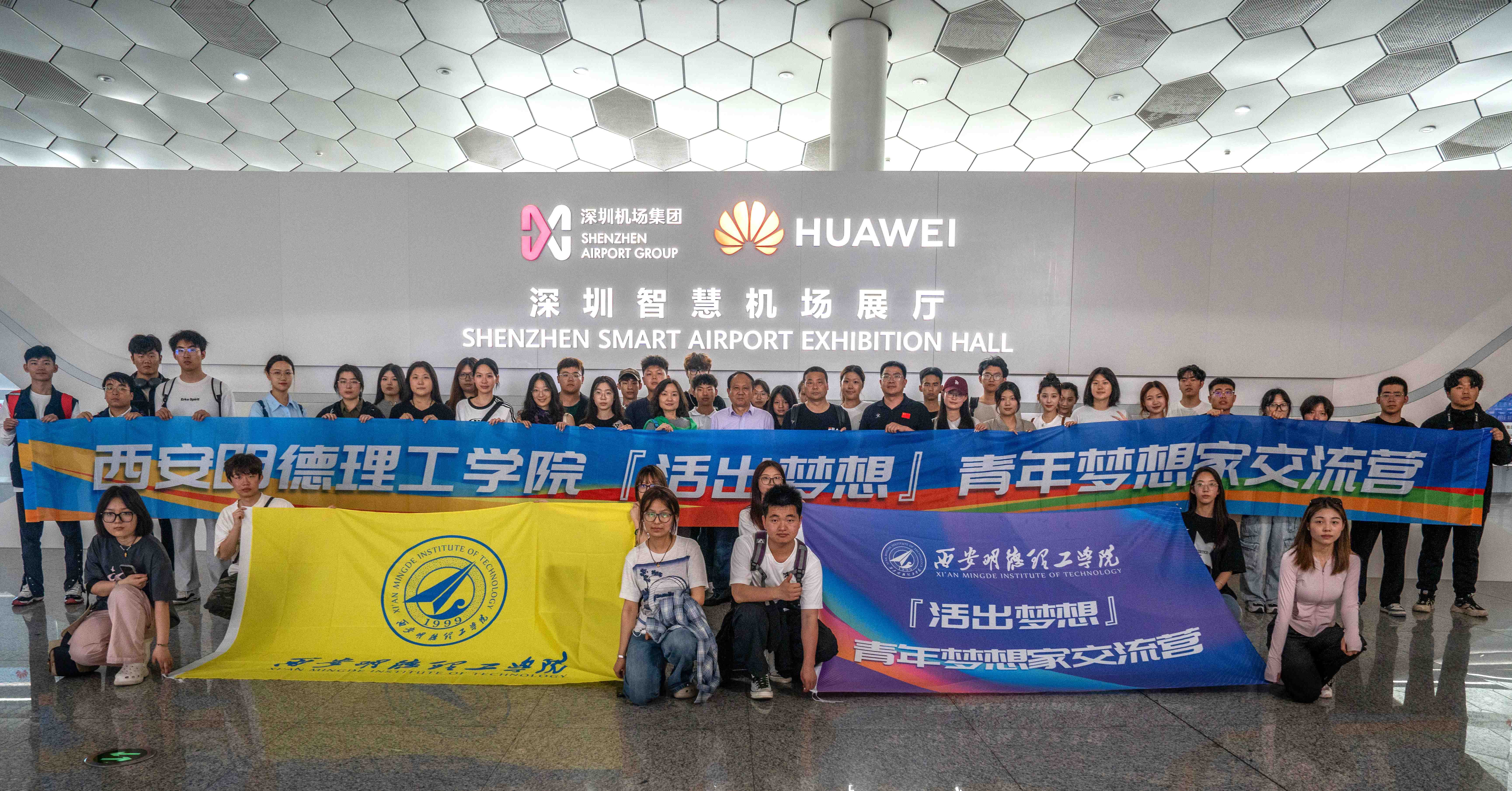 燃情五月 活出夢(mèng)想——明德師生赴港參加2024青年夢(mèng)想家交流營(yíng)活動(dòng)