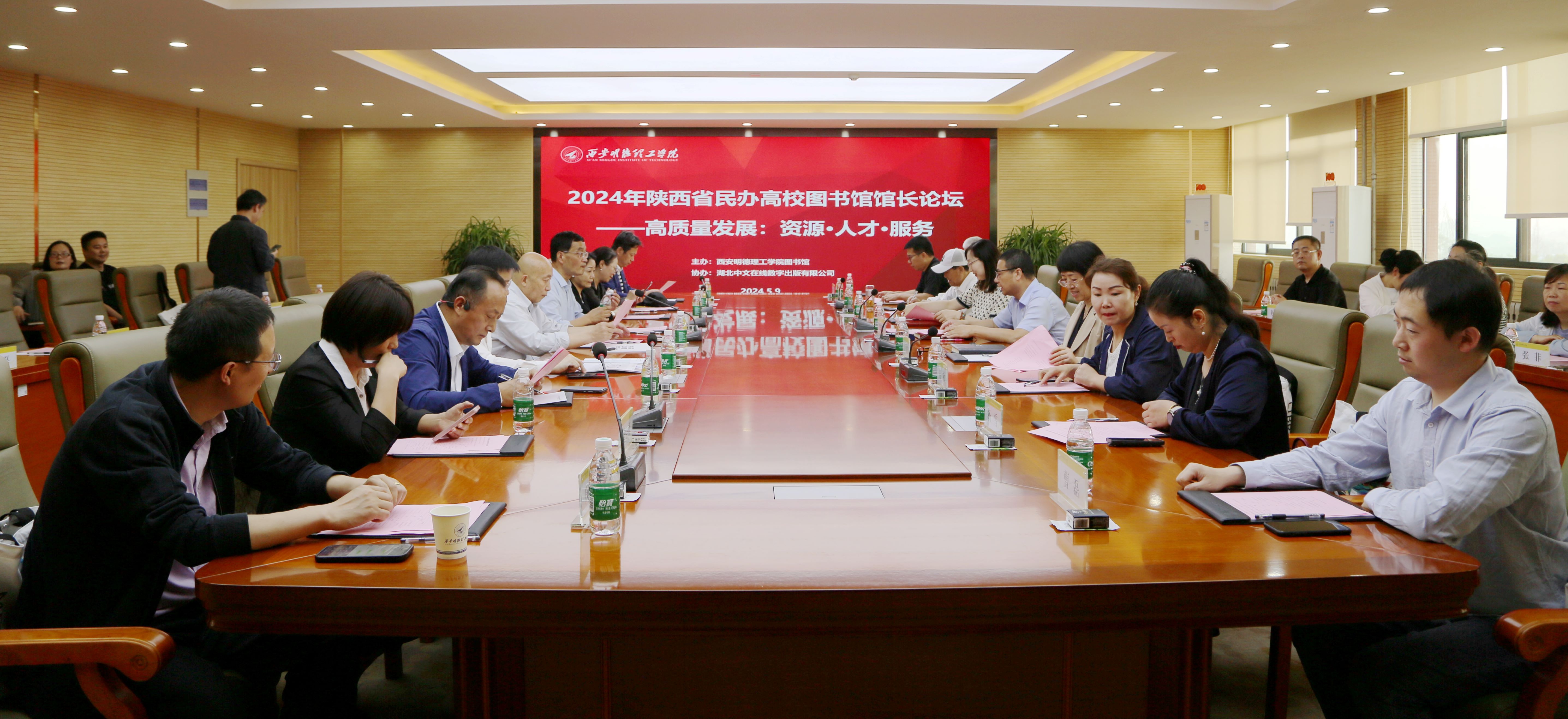 絢爛五月 揚帆奮進——西安明德理工學院喜獲佳績 圓滿召開2024年民辦高校圖書館論壇