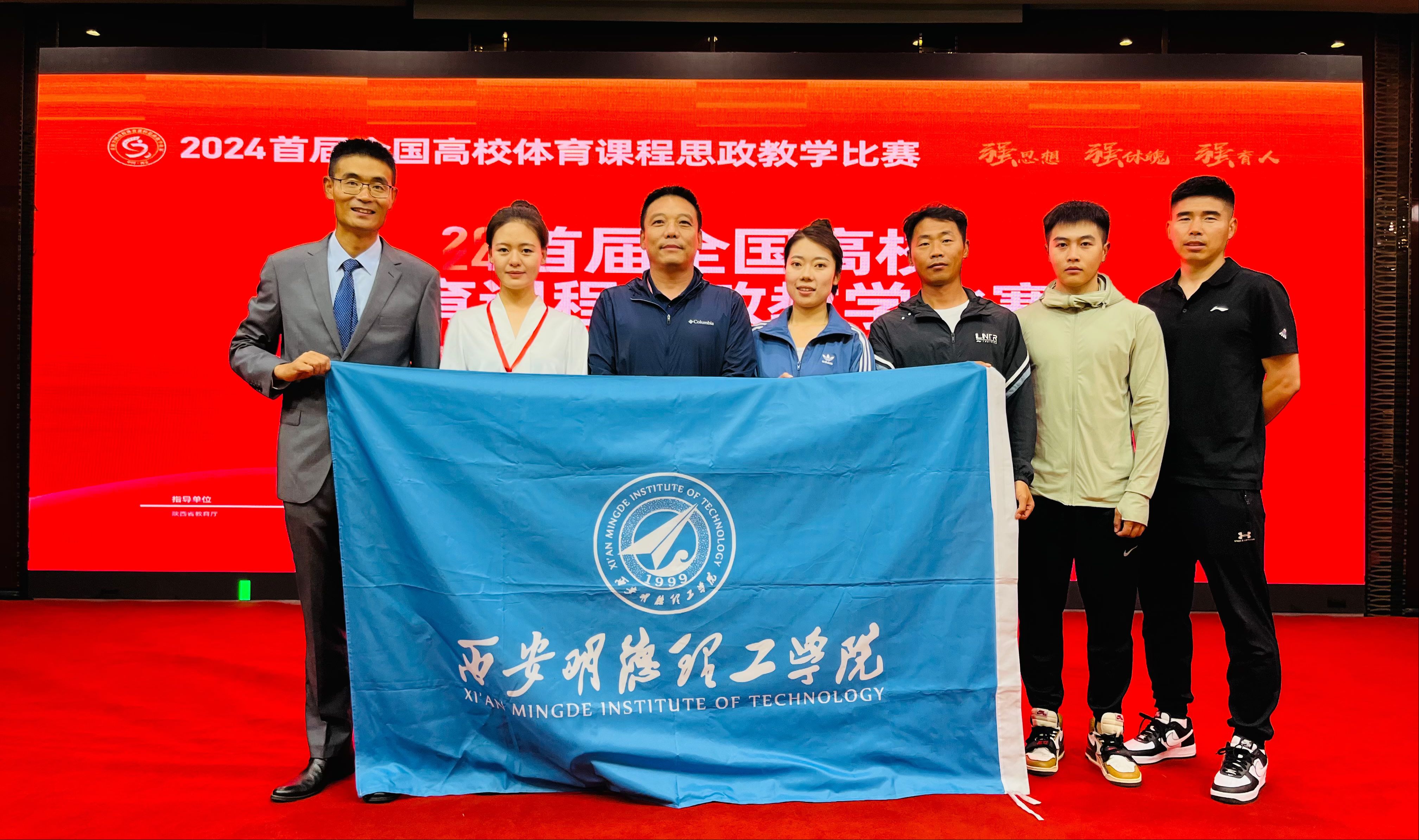 塑金品質(zhì)教師隊伍 促高質(zhì)量轉(zhuǎn)型發(fā)展——西安明德理工學院深耕教育事業(yè)獲佳績