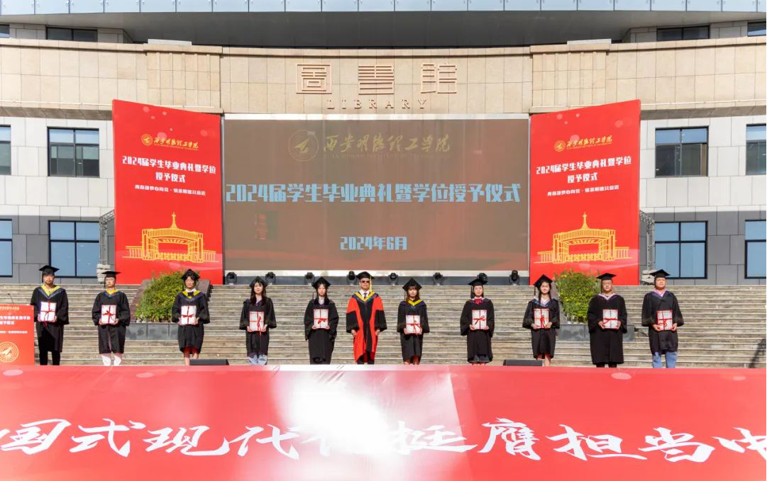 攜青春之志 赴星辰大海——西安明德理工學(xué)院舉行畢業(yè)季系列活動