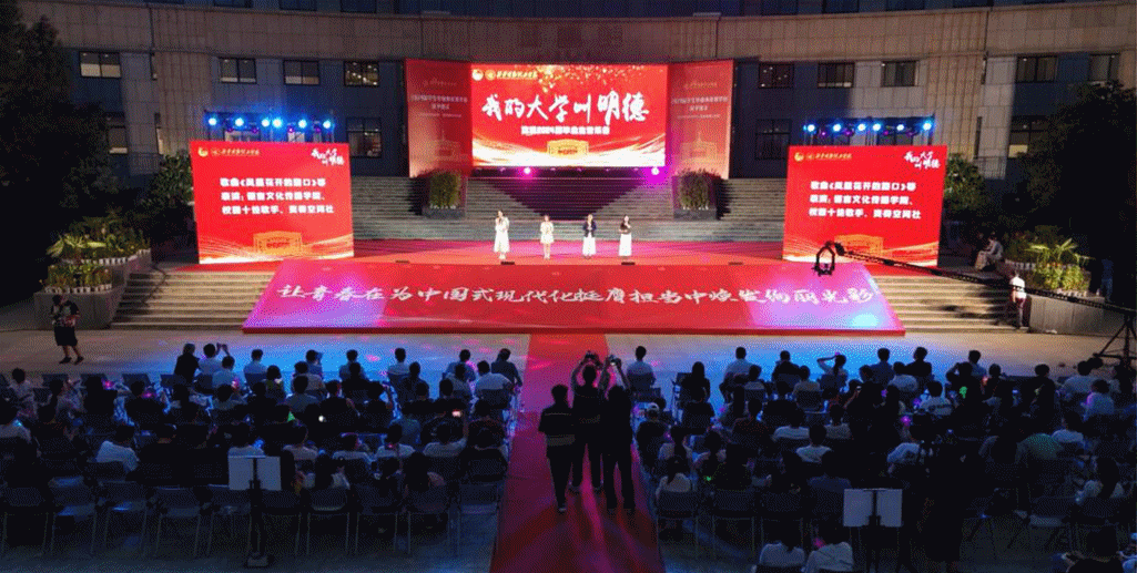 攜青春之志 赴星辰大?！靼裁鞯吕砉W(xué)院舉行畢業(yè)季系列活動