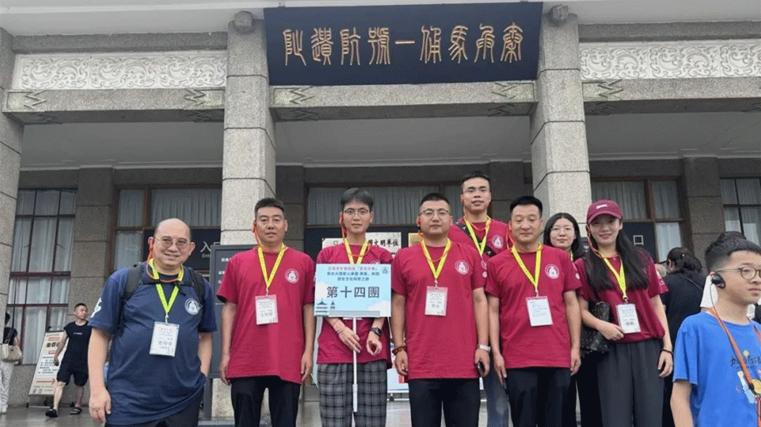 感受大好河山 加強血脈認知 厚植家國情懷 2024年“愛我中華”青年大匯聚火車團歷史文化探索之旅圓滿結(jié)束