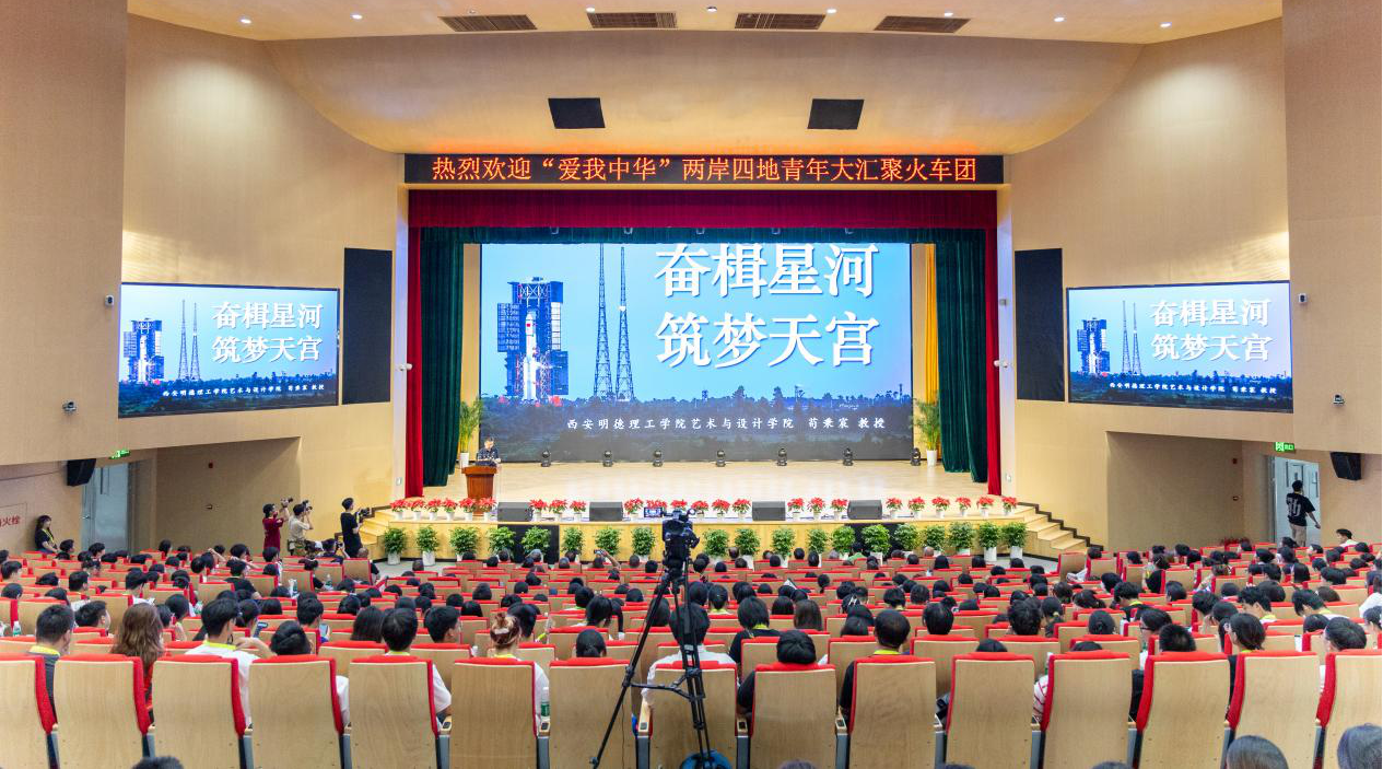 感受大好河山 加強血脈認知 厚植家國情懷 2024年“愛我中華”青年大匯聚火車團歷史文化探索之旅圓滿結(jié)束