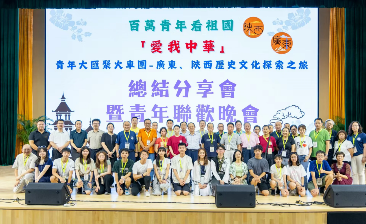 感受大好河山 加強血脈認知 厚植家國情懷 2024年“愛我中華”青年大匯聚火車團歷史文化探索之旅圓滿結(jié)束