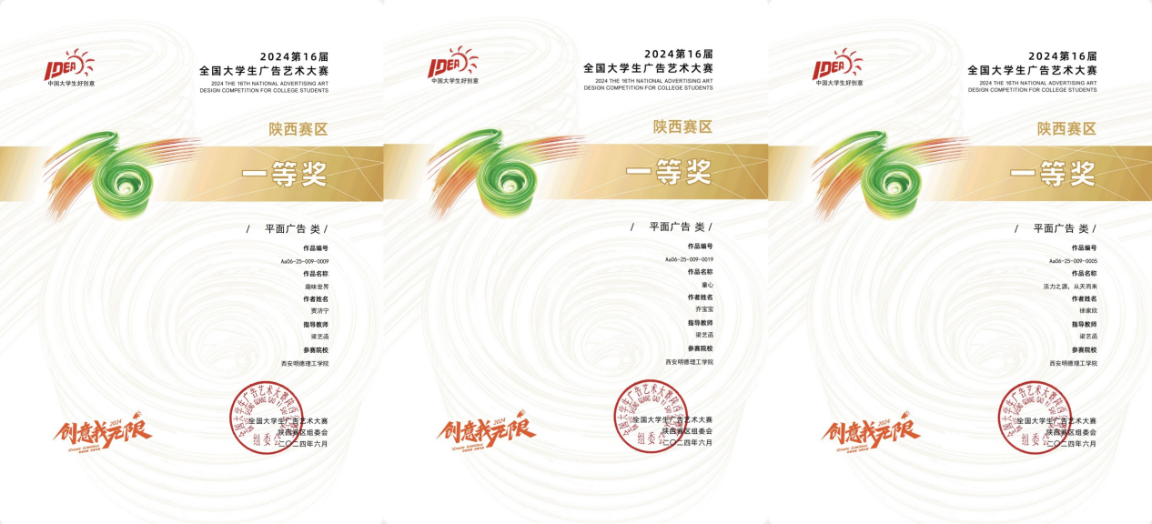 喜報(bào)丨明德學(xué)院在多項(xiàng)全國(guó)大賽中載譽(yù)而歸