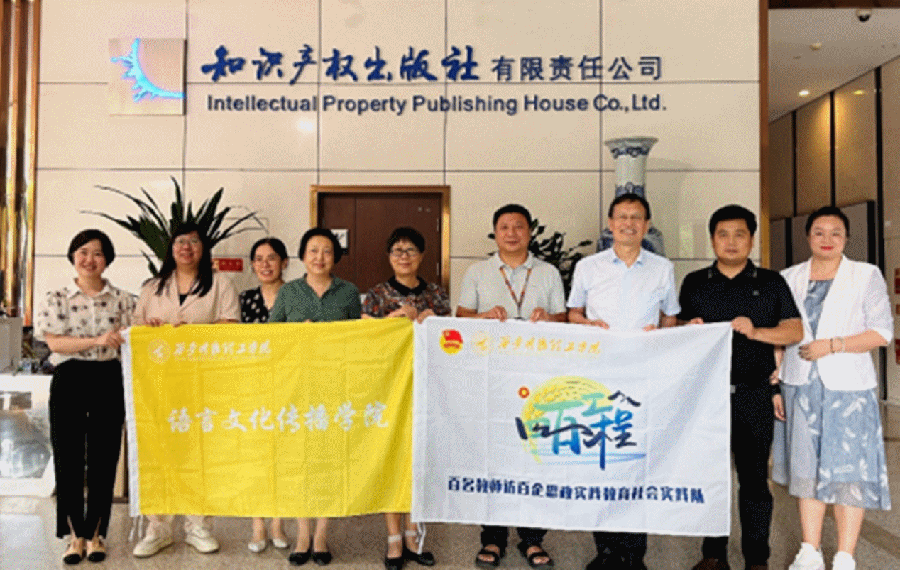 百名學子訪百企 百名學子訪百村 西安明德理工學院開展“四百工程”專項活動（上）