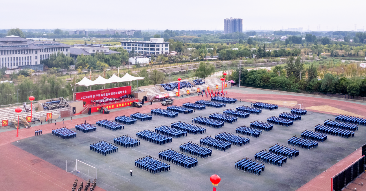 展颯爽英姿 赴璀璨新程 西安明德理工學(xué)院2024級(jí)新生開(kāi)學(xué)典禮暨軍訓(xùn)總結(jié)表彰大會(huì)圓滿舉行