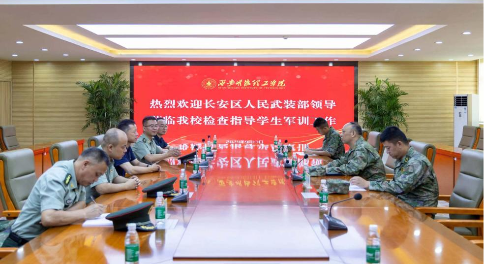 西安明德理工學(xué)院軍訓(xùn)特輯 英模老兵親臨現(xiàn)場宣講 軍事機(jī)構(gòu)領(lǐng)導(dǎo)來校督察