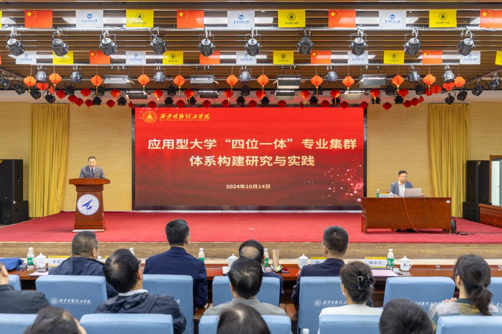 初心如磐育英才 砥礪前行譜新篇 《陜西日報》報道西安明德理工學院高質量跨越式發(fā)展之路