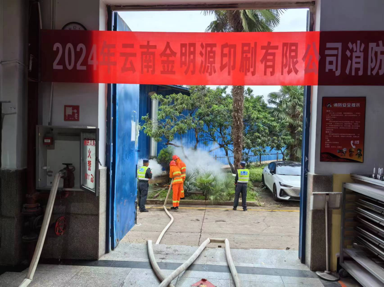 多項(xiàng)措施有效并舉 用實(shí)際行動(dòng)切實(shí)筑牢企業(yè)安全生產(chǎn)防線(xiàn) 金葉科教集團(tuán)深入開(kāi)展2024年安全管理專(zhuān)項(xiàng)行動(dòng)之煙配產(chǎn)業(yè)篇