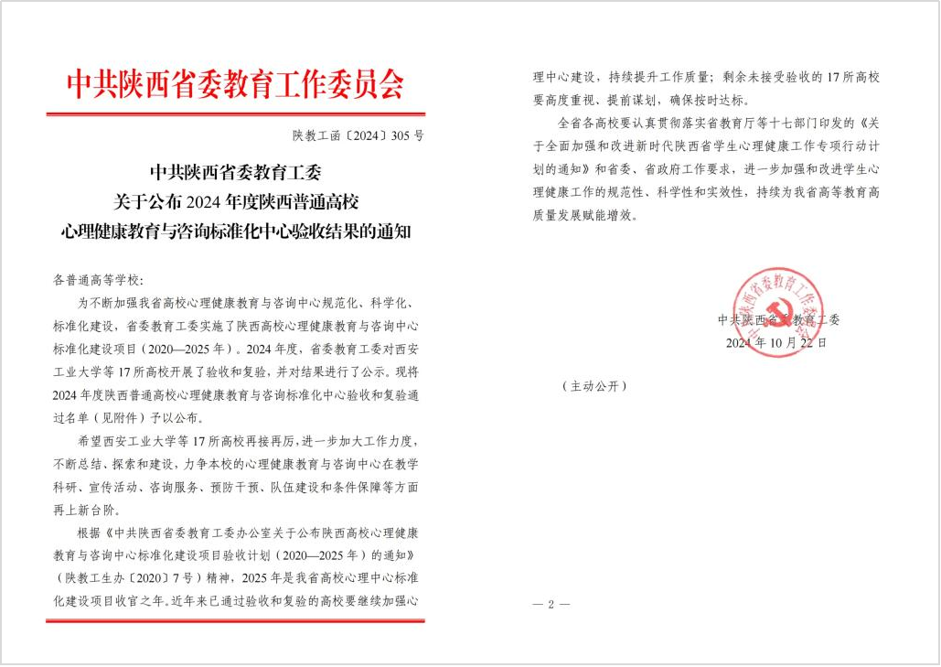 夯實(shí)安全管理基礎(chǔ) 提高全員安全意識(shí) 筑牢安全生產(chǎn)防線 金葉科教集團(tuán)深入開展2024年安全管理專項(xiàng)行動(dòng)之教育事業(yè)篇