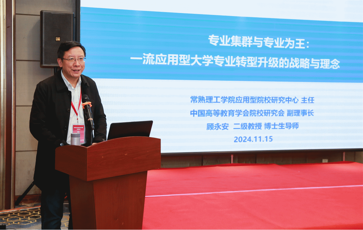 研修提質(zhì) 盛會賦能 共建促融 西安明德理工學(xué)院多元推進(jìn)教育事業(yè)高質(zhì)量發(fā)展