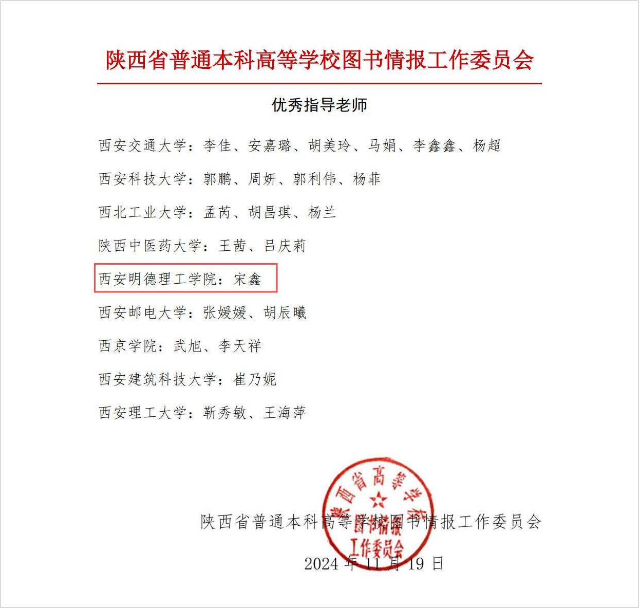 喜報(bào)丨西安明德理工學(xué)院入選中國(guó)民辦教育百?gòu)?qiáng) 專業(yè)大賽再創(chuàng)佳績(jī)