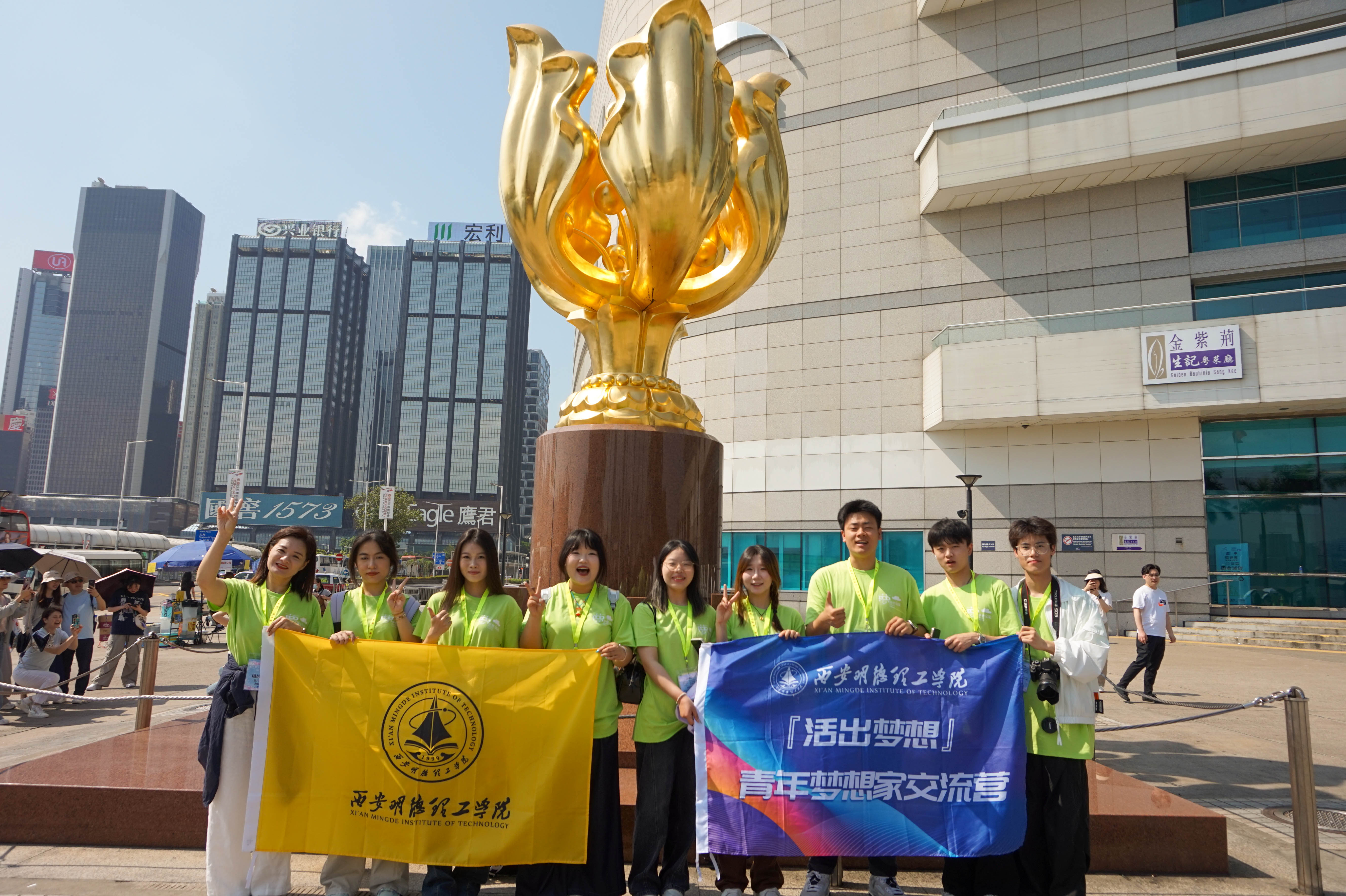 以青春之光 筑家國(guó)夢(mèng)想 集團(tuán)兩校師生代表赴香港參加2025青年夢(mèng)想家交流營(yíng)活動(dòng)