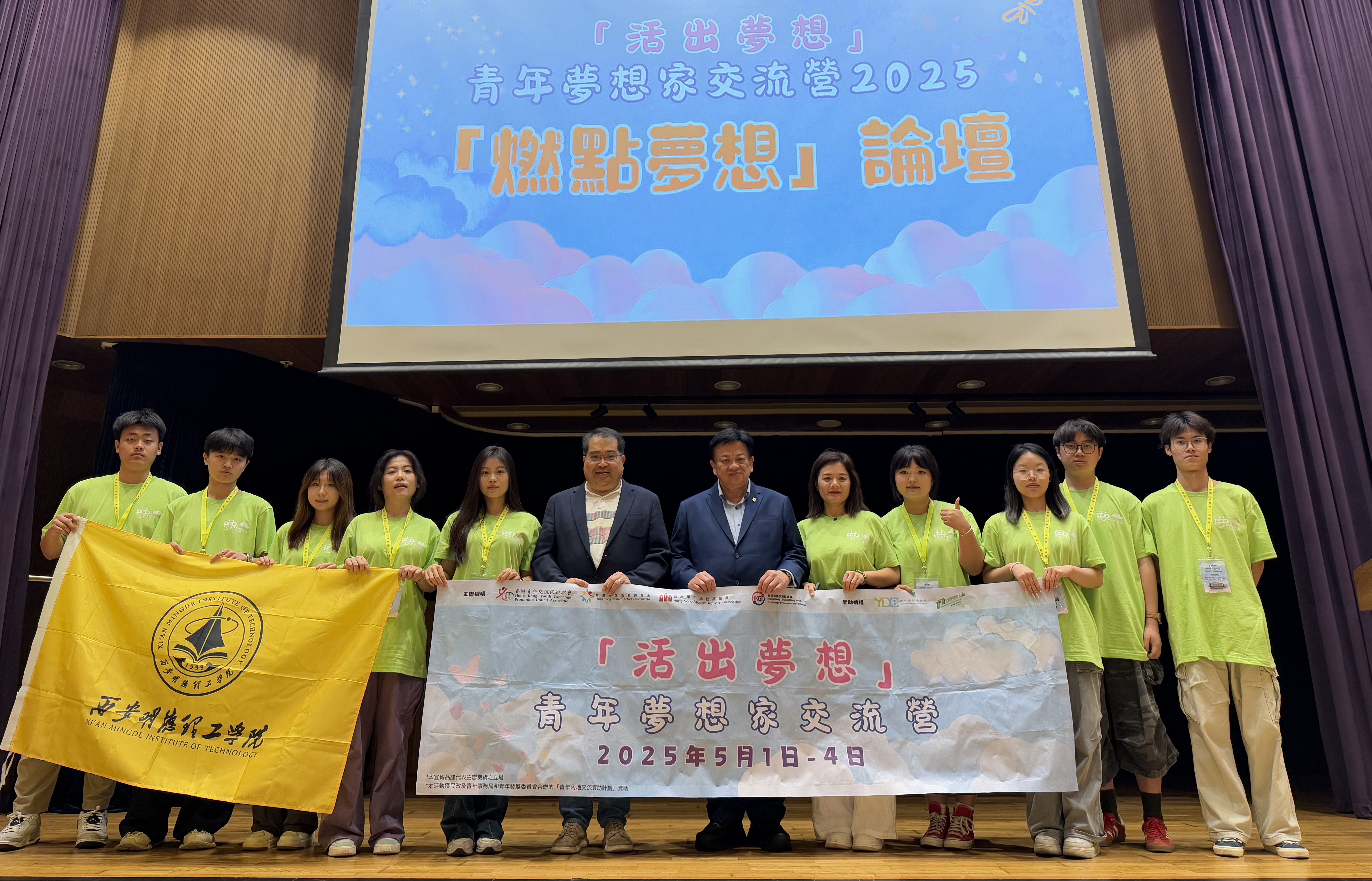 以青春之光 筑家國(guó)夢(mèng)想 集團(tuán)兩校師生代表赴香港參加2025青年夢(mèng)想家交流營(yíng)活動(dòng)