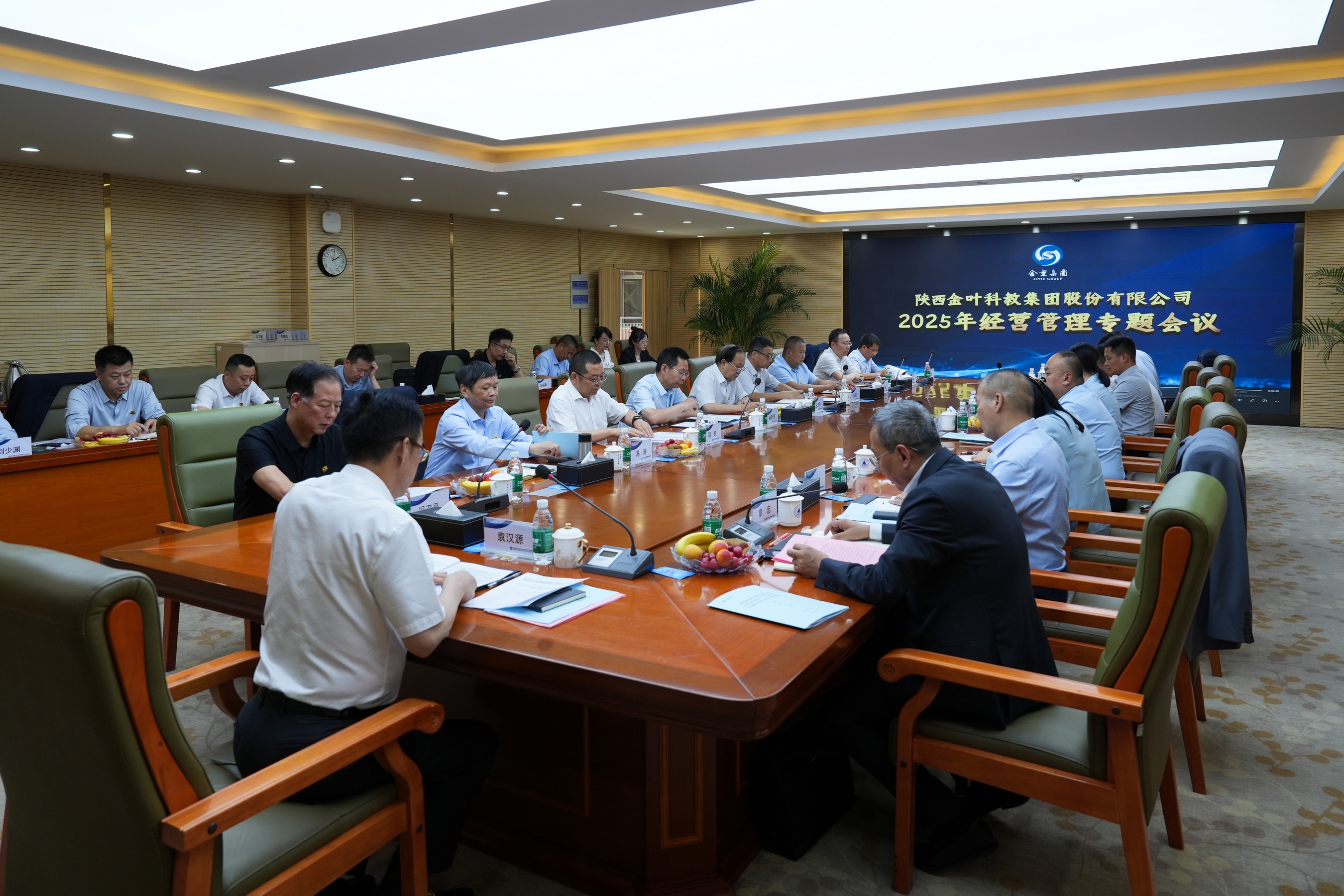 聚焦戰(zhàn)略 壓實(shí)責(zé)任 奮力開(kāi)創(chuàng)高質(zhì)量發(fā)展新局面 金葉科教集團(tuán)2025年經(jīng)營(yíng)管理專題會(huì)、兩優(yōu)兩先表彰大會(huì)暨目標(biāo)責(zé)任書(shū)簽訂儀式圓滿舉行