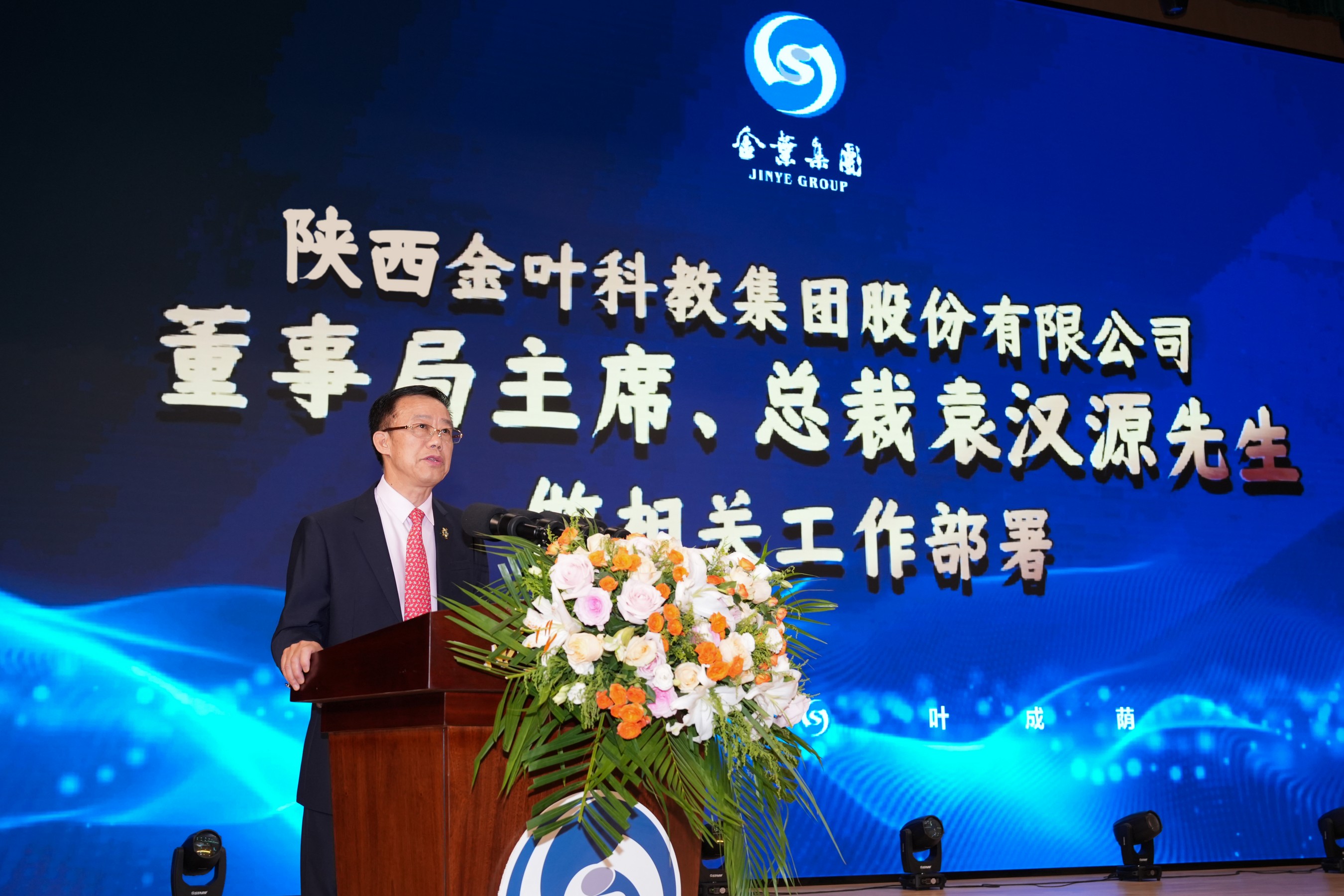 聚焦戰(zhàn)略 壓實(shí)責(zé)任 奮力開(kāi)創(chuàng)高質(zhì)量發(fā)展新局面 金葉科教集團(tuán)2025年經(jīng)營(yíng)管理專題會(huì)、兩優(yōu)兩先表彰大會(huì)暨目標(biāo)責(zé)任書(shū)簽訂儀式圓滿舉行