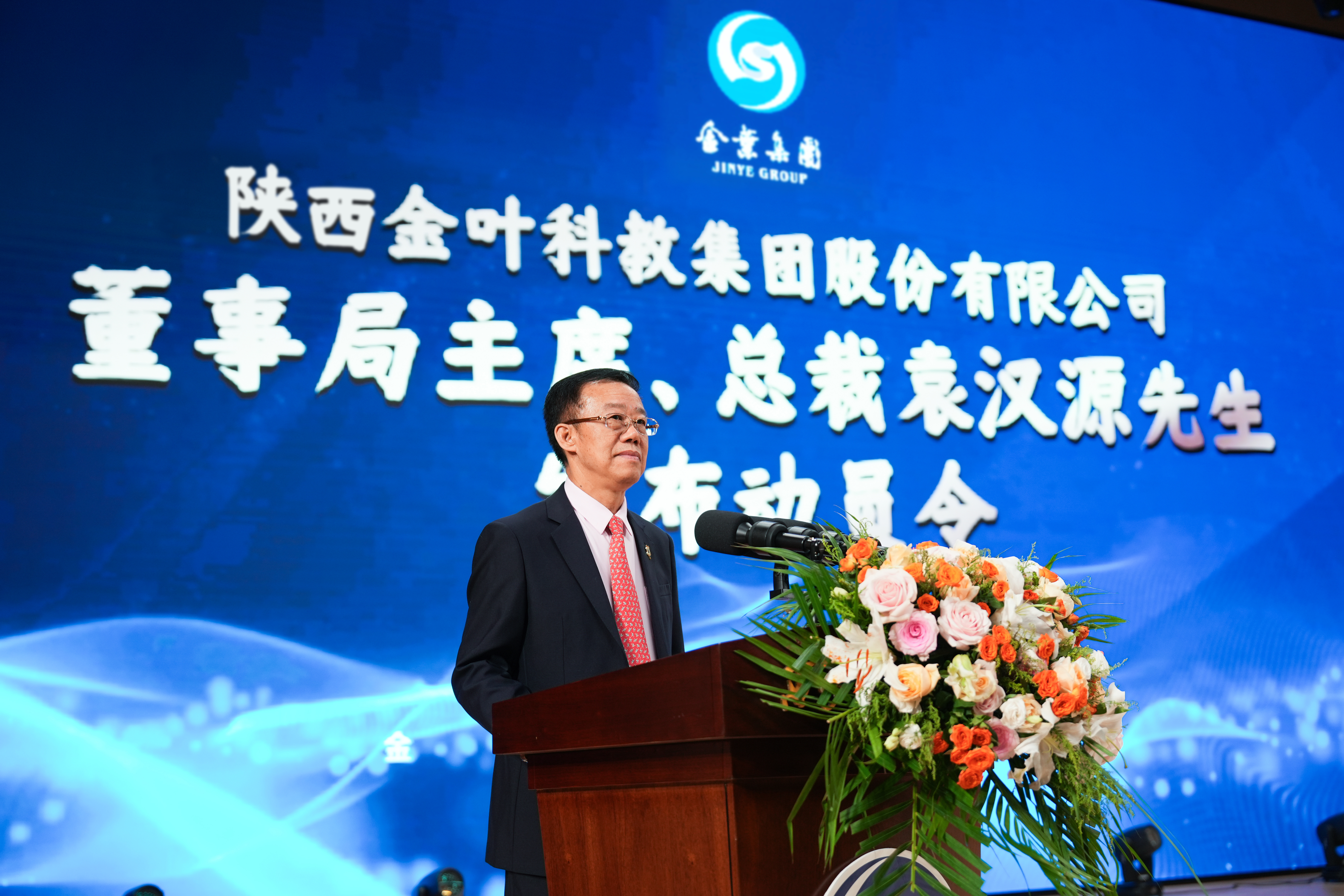 聚焦戰(zhàn)略 壓實(shí)責(zé)任 奮力開(kāi)創(chuàng)高質(zhì)量發(fā)展新局面 金葉科教集團(tuán)2025年經(jīng)營(yíng)管理專題會(huì)、兩優(yōu)兩先表彰大會(huì)暨目標(biāo)責(zé)任書(shū)簽訂儀式圓滿舉行