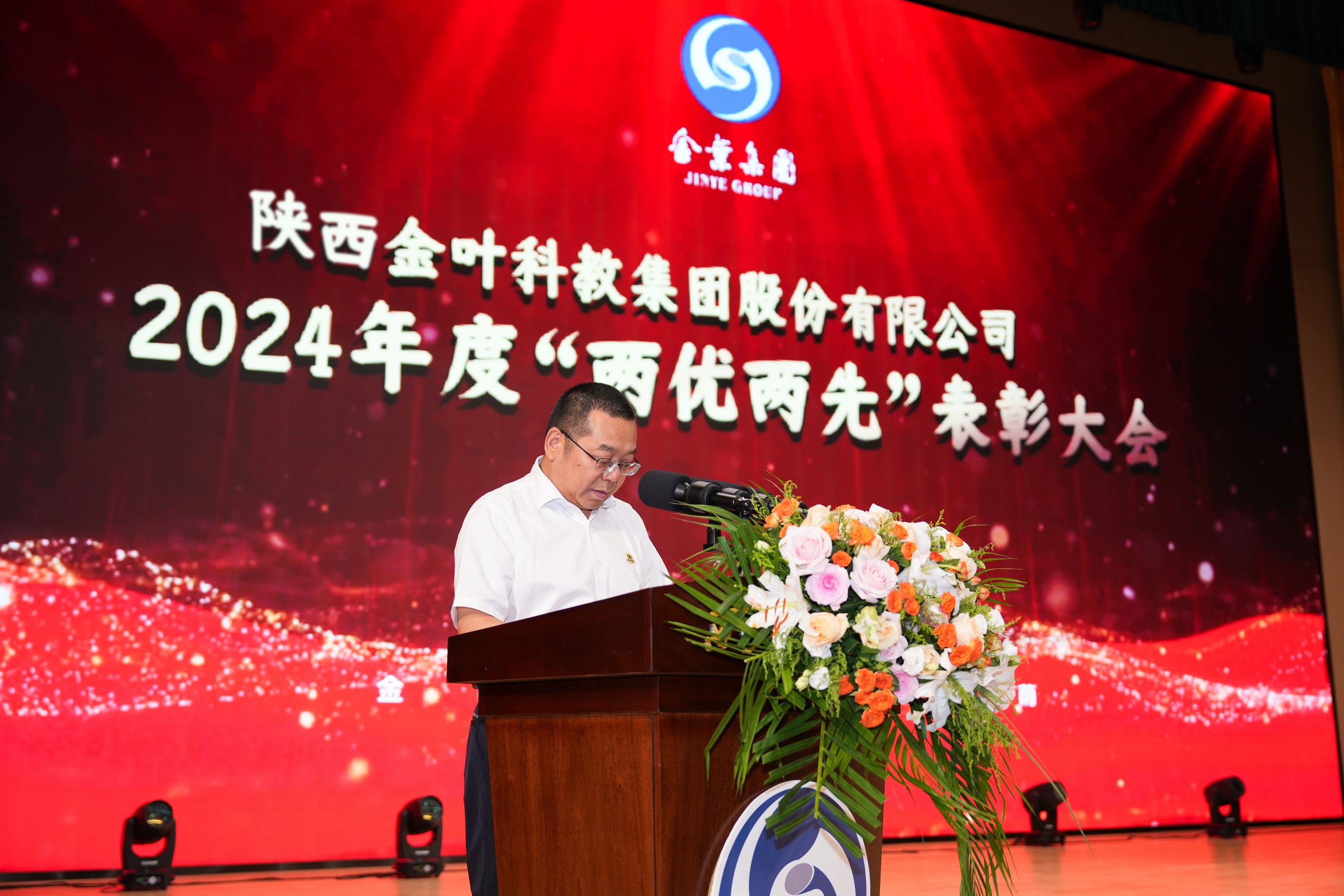 聚焦戰(zhàn)略 壓實(shí)責(zé)任 奮力開(kāi)創(chuàng)高質(zhì)量發(fā)展新局面 金葉科教集團(tuán)2025年經(jīng)營(yíng)管理專題會(huì)、兩優(yōu)兩先表彰大會(huì)暨目標(biāo)責(zé)任書(shū)簽訂儀式圓滿舉行