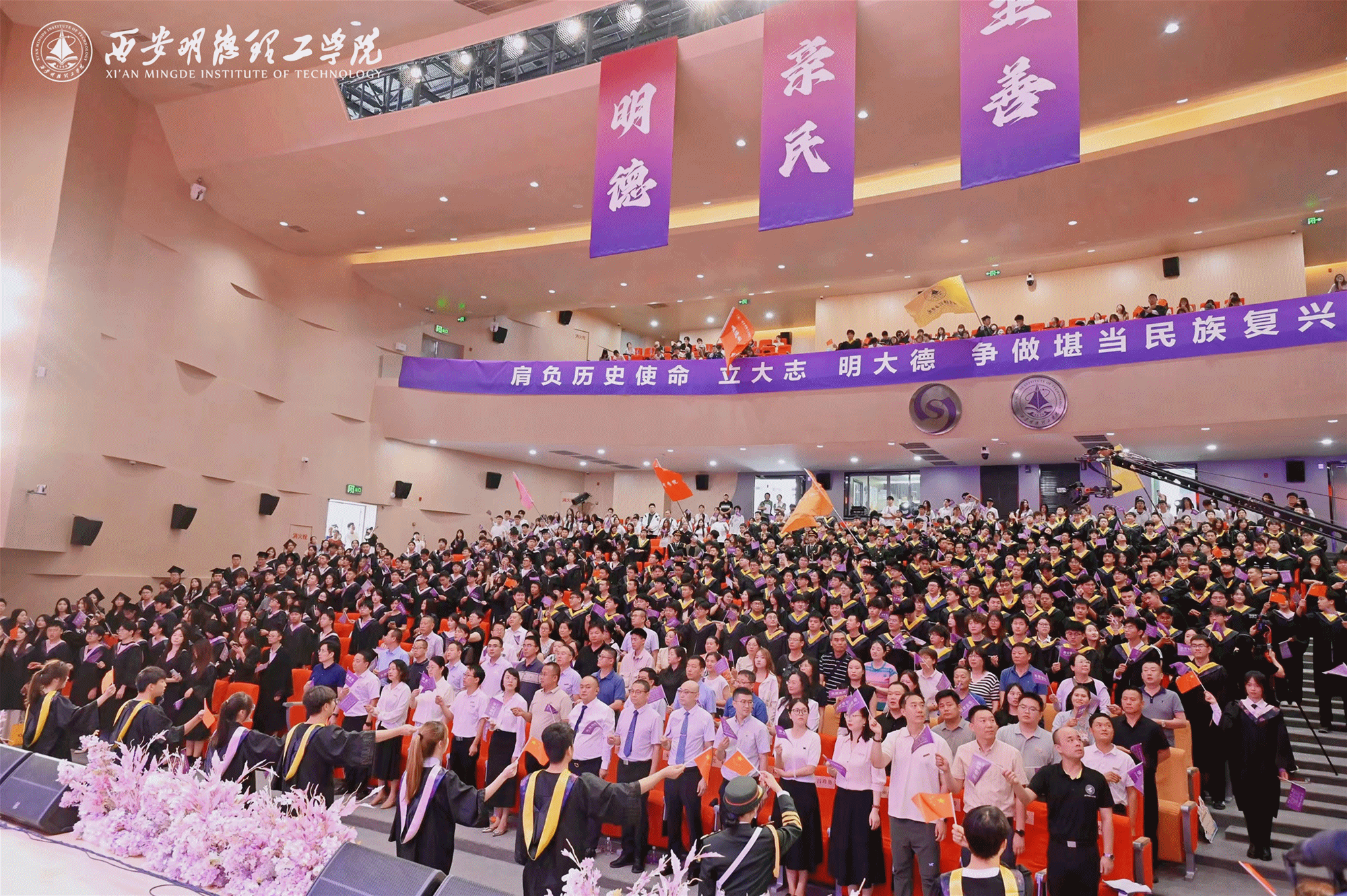 驪歌未散別情重 青春作伴赴星河——西安明德理工學(xué)院舉辦2025屆畢業(yè)典禮與歡送文藝晚會