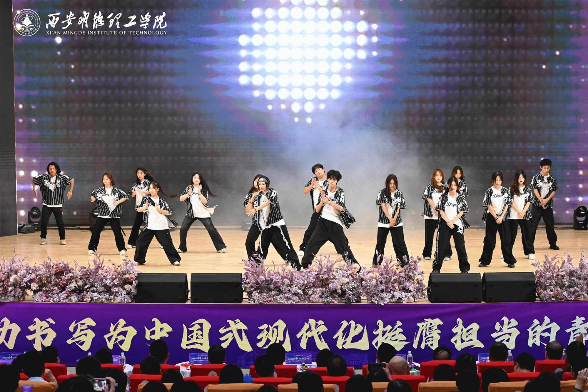 驪歌未散別情重 青春作伴赴星河——西安明德理工學(xué)院舉辦2025屆畢業(yè)典禮與歡送文藝晚會