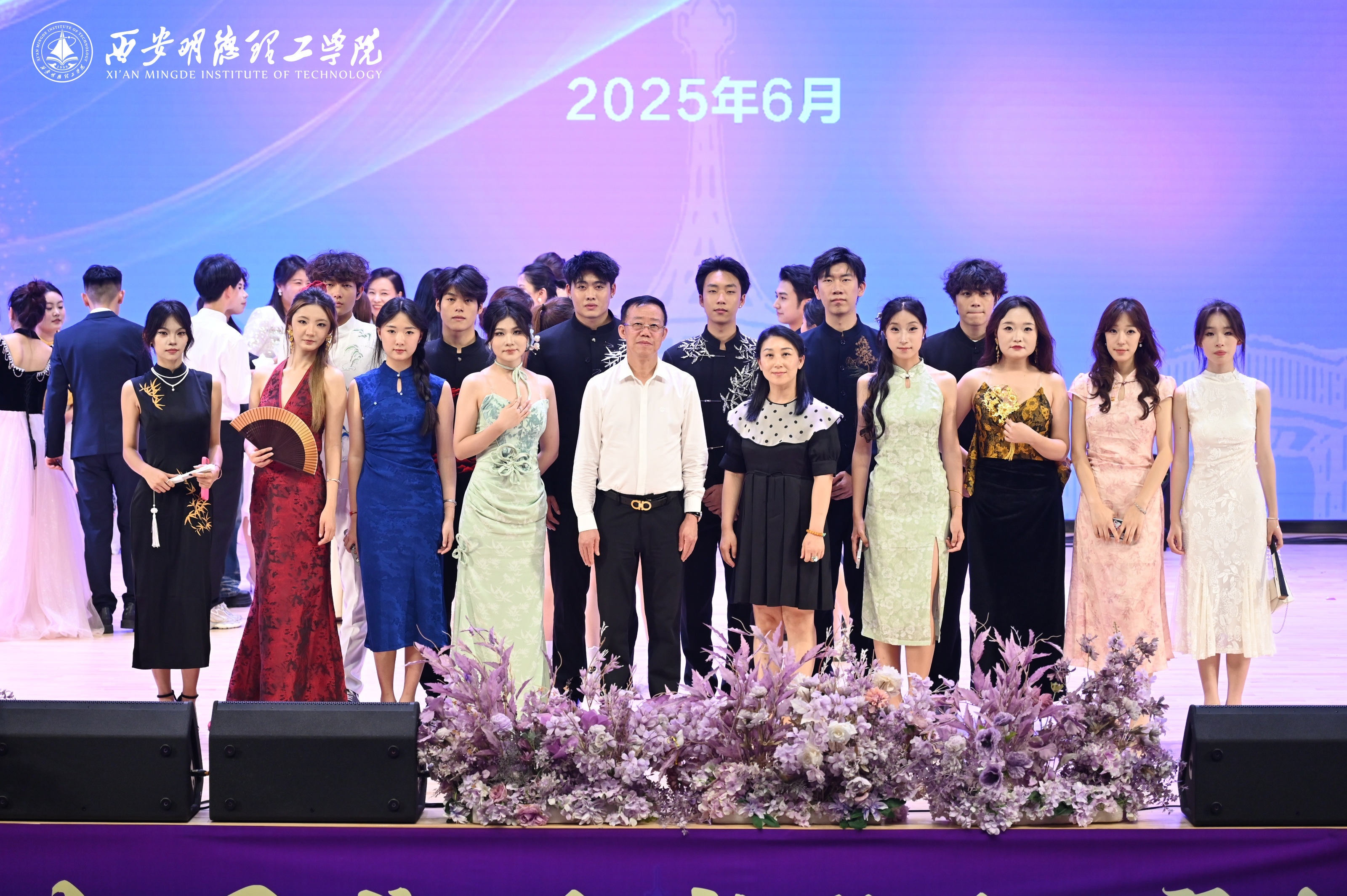 驪歌未散別情重 青春作伴赴星河——西安明德理工學(xué)院舉辦2025屆畢業(yè)典禮與歡送文藝晚會