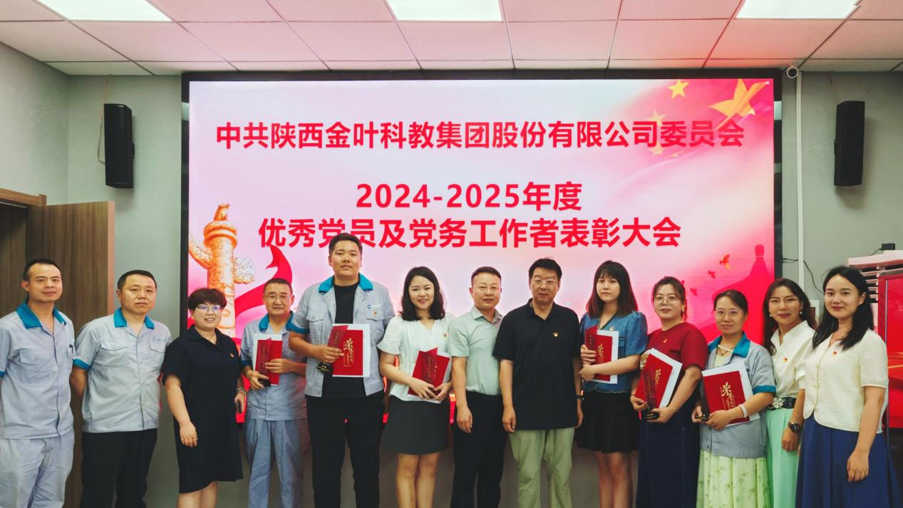 系統(tǒng)部署黨建工作 全面凝聚奮進力量——集團公司黨委召開三屆十一次全委（擴大）會議暨2024-2025年度表彰大會、黨員宣誓活動